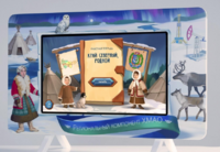 Методический интерактивный комплекс "Региональный компонент ХМАО" 25" - fgospostavki.ru - Зеленогорск