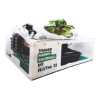 Образовательный набор "Умная мини-теплица" М1 ЙоТик 32 - fgospostavki.ru - Зеленогорск