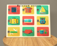 Настенная панель «Отпуск» - fgospostavki.ru - Зеленогорск