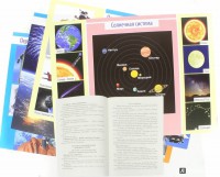 Комплект плакатов "Космос" - fgospostavki.ru - Зеленогорск