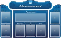 Стенд наглядный "Визитка школы" - fgospostavki.ru - Зеленогорск