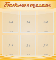 Стенд "Готовимся к экзаменам" Вариант 5 - fgospostavki.ru - Зеленогорск