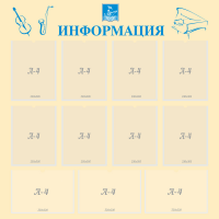 Стенд "Информация" Вариант 15 - fgospostavki.ru - Зеленогорск