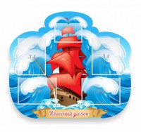 Стенд "Классный уголок" № 34 (резной стенд) - fgospostavki.ru - Зеленогорск