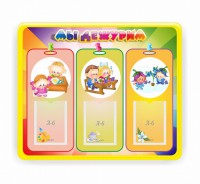 Стенд резной "Мы дежурим" - fgospostavki.ru - Зеленогорск