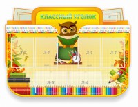 Стенд "Классный уголок" Вариант 46 (резной стенд) - fgospostavki.ru - Зеленогорск