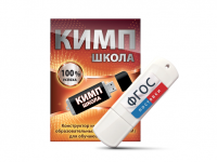 Конструктор индивидуальных образовательных маршрутов для школьников с ОВЗ "КИМП Школа" - fgospostavki.ru - Зеленогорск