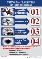 Комплект таблиц "ОБЖ 1-4 класс" - fgospostavki.ru - Зеленогорск
