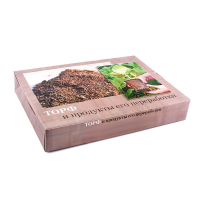 Демонстрационная коллекция "Торф и продукты его переработки" - fgospostavki.ru - Зеленогорск