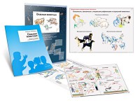 Комплект кодотранспарантов "Опасные животные" - fgospostavki.ru - Зеленогорск