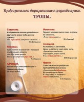 Стенд "Тропы" Вариант 1 - fgospostavki.ru - Зеленогорск