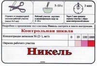 Тест-система «Никель» - fgospostavki.ru - Зеленогорск