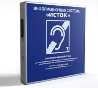 Информационная индукционная система с интегрированным устройством воспроизведения "Исток" М2 - fgospostavki.ru - Зеленогорск