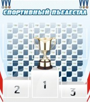Стенд "Спортивный пьедестал" - fgospostavki.ru - Зеленогорск