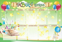 Стенд "КВН в школе" - fgospostavki.ru - Зеленогорск