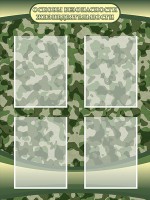 Стенд "Основы безопасности жизнедеятельности" Вариант 1 - fgospostavki.ru - Зеленогорск