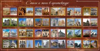 Стенд "Стили и эпохи в архитектуре" - fgospostavki.ru - Зеленогорск