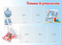 Стенд "Техника безопасности" - fgospostavki.ru - Зеленогорск