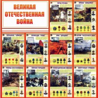 Стенд "Великая Отечественная война" - fgospostavki.ru - Зеленогорск