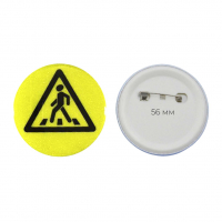 Значок светоотражающий пешехода 56 мм - fgospostavki.ru - Зеленогорск