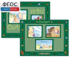 Русские народные сказки - fgospostavki.ru - Зеленогорск