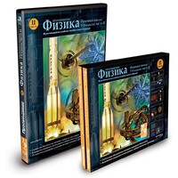 CD-ROM «Физика 7-9 класс: часть 2» - fgospostavki.ru - Зеленогорск