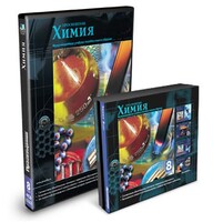 CD-ROM «Химия 8 класс» - fgospostavki.ru - Зеленогорск