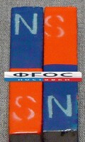 Магнит полосовой демонстрационный (пара) - fgospostavki.ru - Зеленогорск