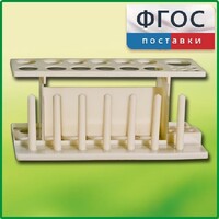 Штатив пластмассовый для пробирок - fgospostavki.ru - Зеленогорск
