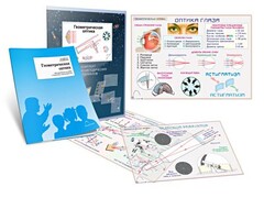 Комплект кодотранспарантов "Геометрическая оптика" - fgospostavki.ru - Зеленогорск