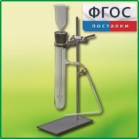Прибор для получения газов демонстрационный - fgospostavki.ru - Зеленогорск