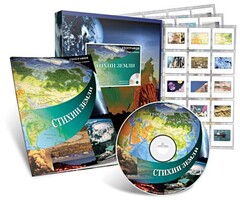 Электронное наглядное пособие с приложением «Стихии Земли» - fgospostavki.ru - Зеленогорск