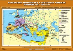 Комплект настенных учебных карт. История Средних веков 6 класс. - fgospostavki.ru - Зеленогорск