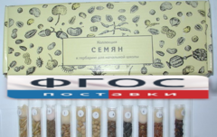 Коллекция "Семена к гербарию для начальной школы" (11 видов) - fgospostavki.ru - Зеленогорск