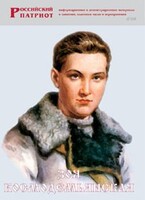 Брошюра "Зоя Космодемьянская" - fgospostavki.ru - Зеленогорск