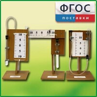 Набор демонстрационный "Газовые законы" - fgospostavki.ru - Зеленогорск