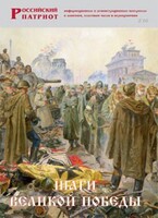 Брошюра "Шаги Великой Победы" - fgospostavki.ru - Зеленогорск