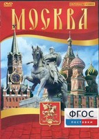 DVD "Москва" - fgospostavki.ru - Зеленогорск