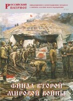 Брошюра "Финал Второй мировой войны" - fgospostavki.ru - Зеленогорск