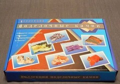 Коллекция "Поделочные камни" (полированные) - fgospostavki.ru - Зеленогорск