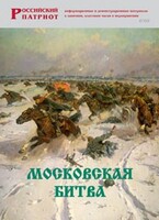 Брошюра "Московская битва" - fgospostavki.ru - Зеленогорск