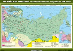 Комплект настенных учебных карт. История России. 8 класс. - fgospostavki.ru - Зеленогорск