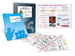 Комплект кодотранспарантов "Динамика и элементы статики" - fgospostavki.ru - Зеленогорск