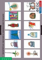 Комплект таблиц. Химия. Химические реакции. - fgospostavki.ru - Зеленогорск