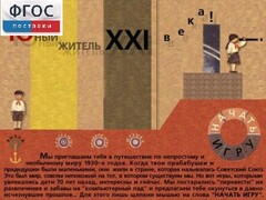 За детство счастливое наше (Образовательно-игровая программа) - fgospostavki.ru - Зеленогорск