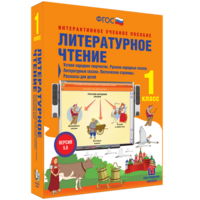 Литературное чтение 1 класс. Устное народное творчество. Русские народные сказки. Литературные сказки. Поэтические страницы. Рассказы для детей. - fgospostavki.ru - Зеленогорск