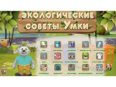 Программное обеспечение «Экология» - fgospostavki.ru - Зеленогорск