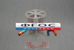 Модель для демонстрации в объеме линий магнитного поля - fgospostavki.ru - Зеленогорск