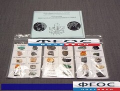 Коллекция "Минералов, руд и поделочных камней" - fgospostavki.ru - Зеленогорск