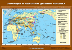 Комплект настенных учебных карт. История Древнего мира. 5 класс. - fgospostavki.ru - Зеленогорск